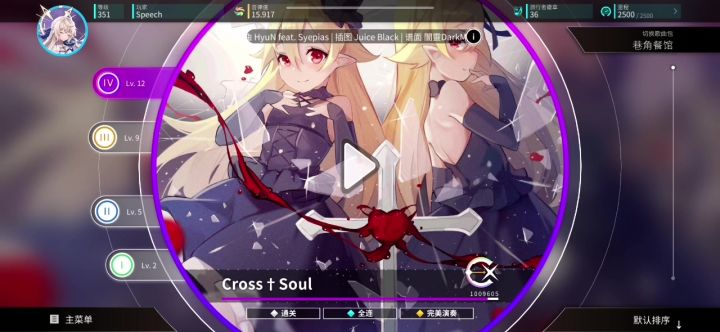 穿魂 Lv.12.4 屏元 AP（22小）截图