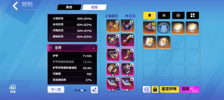魔灵之友bug截图