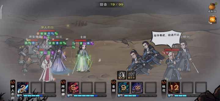 ？？？18回合把少阳打没了，怎么又复活？截图