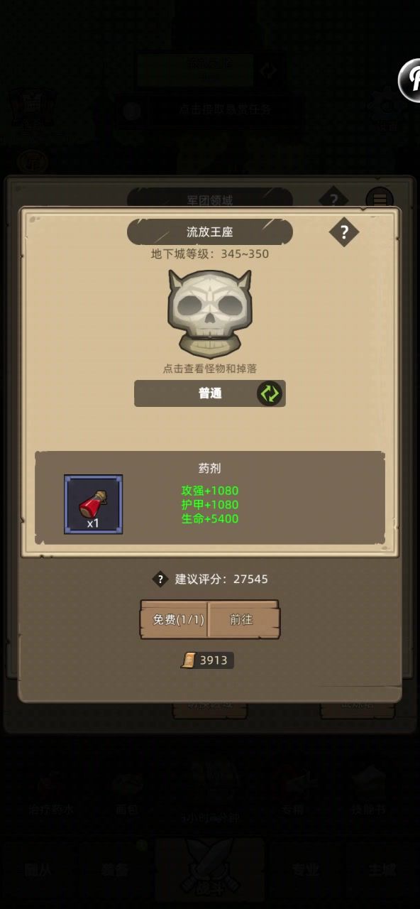 武僧-武道-3.5w流放王座普通难度通关视频截图