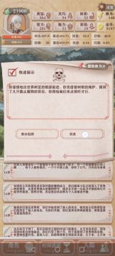 首通！一刀低光环屠神