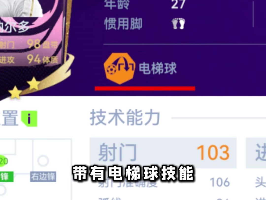 电梯球到底有多强截图
