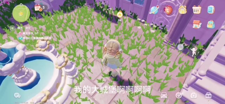 补药再嚯嚯我的房子了截图