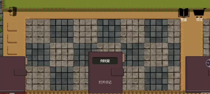 侧院1到9三星通关截图