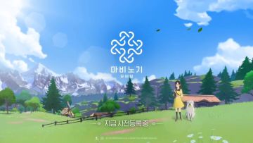 《Mabinogi: Mobile》注册预约宣传视频