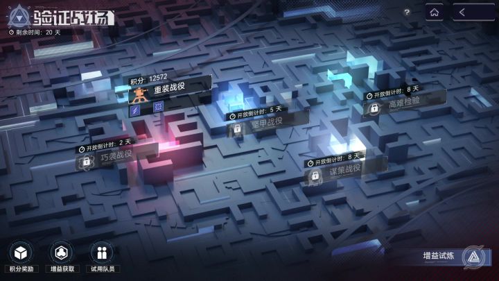 尘白禁区:验证战场?全试用6分钟截图
