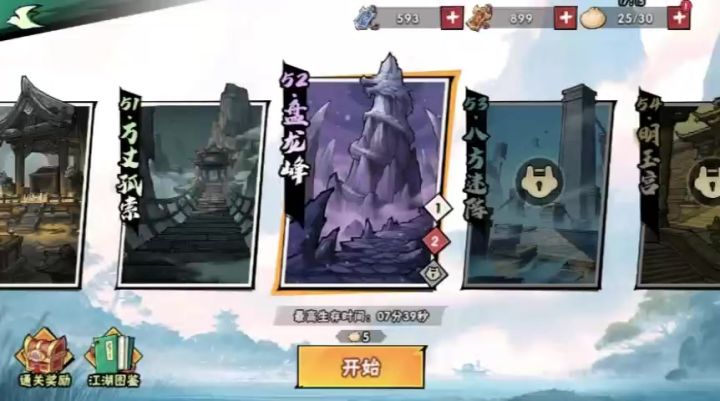 52-2西门吹雪的百兆伤害截图