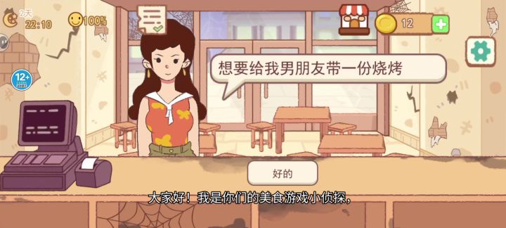 《撸串达人》:串串香里找乐趣,一起来做撸串王!截图
