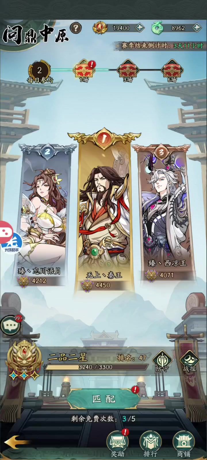吕布越战1300w记录截图