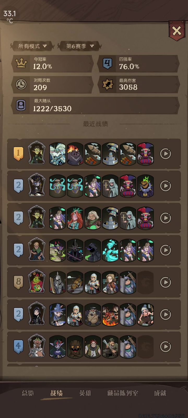 传统复苏截图