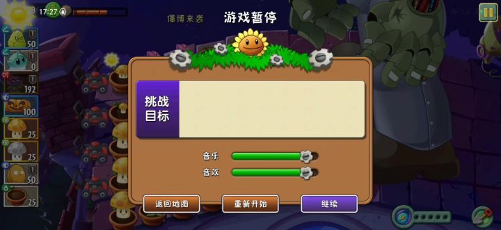 回忆之旅最后一关怎么过截图