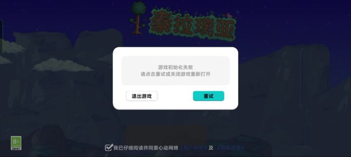 登录不进去截图
