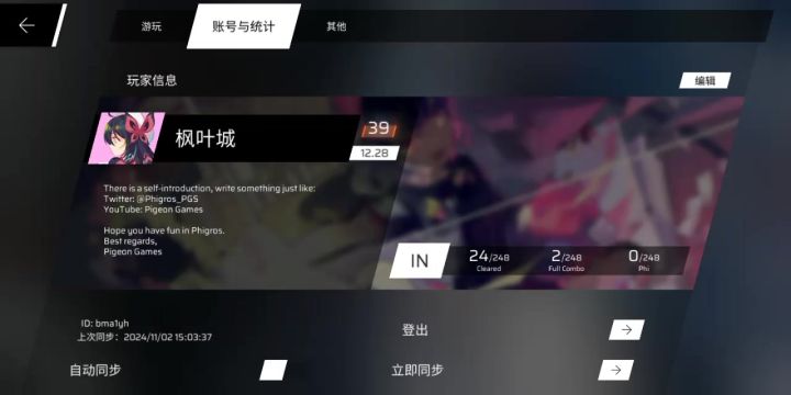 鸽游大佬走过路过的来看一下呗截图