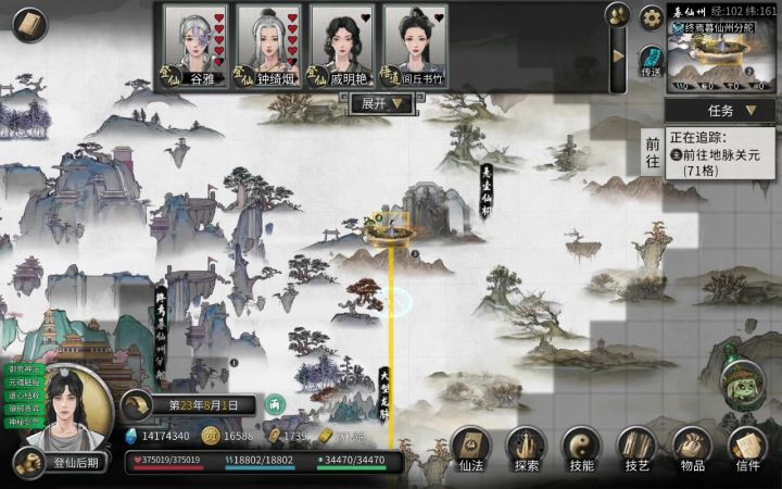 解除本命契约之后的debuff可以通过悬壶仙祠消除截图