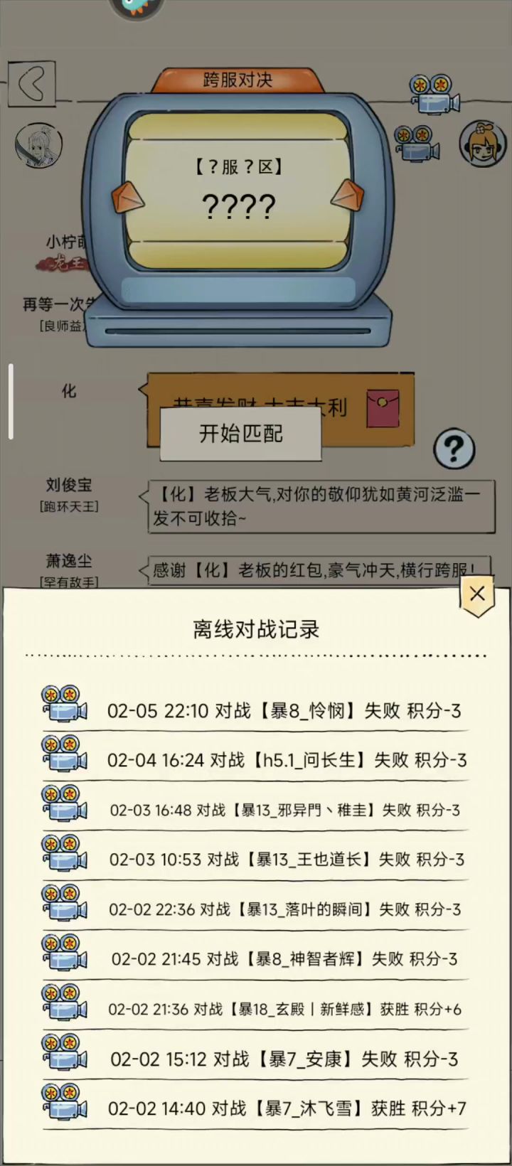 三刀太强了，得削！截图