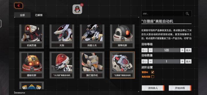 伏明的强度截图