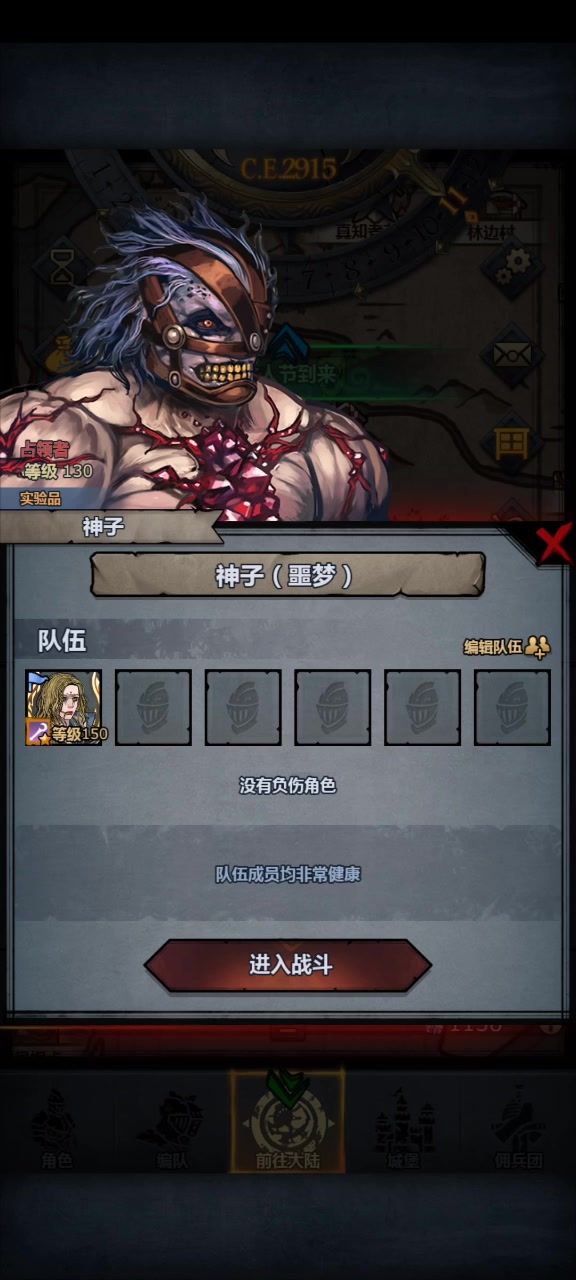 肉宗剑圣单挑神子截图