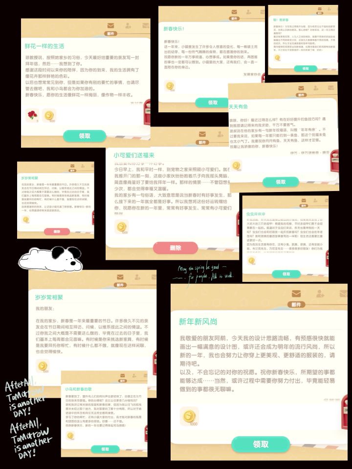 心动小镇截图