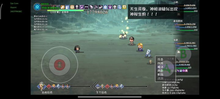地狱难度单输出大春19层截图