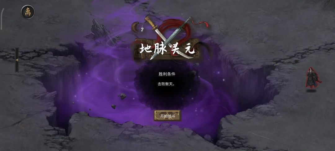 洪荒风剑过衡天完全没压力截图