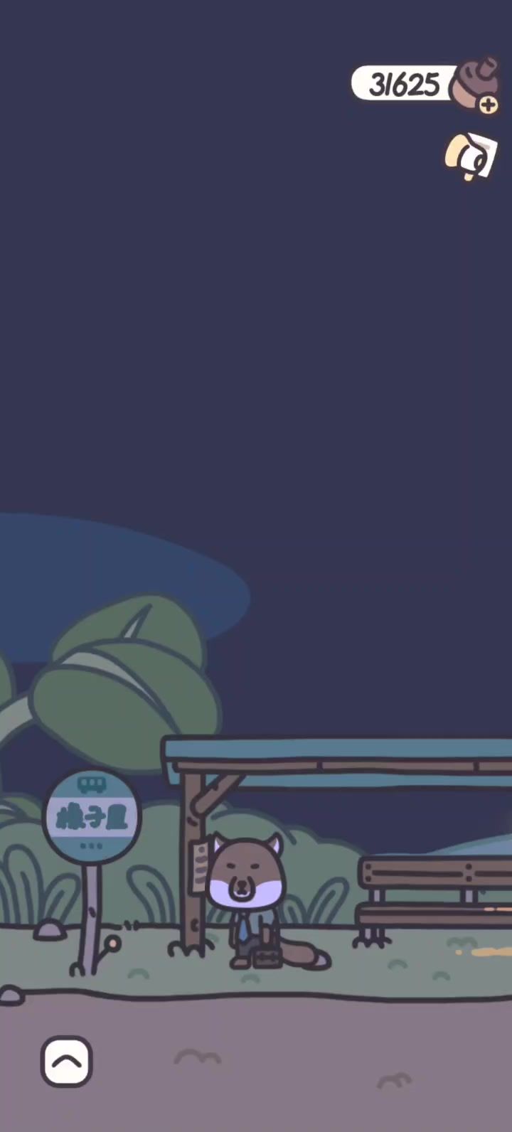 深夜客人截图
