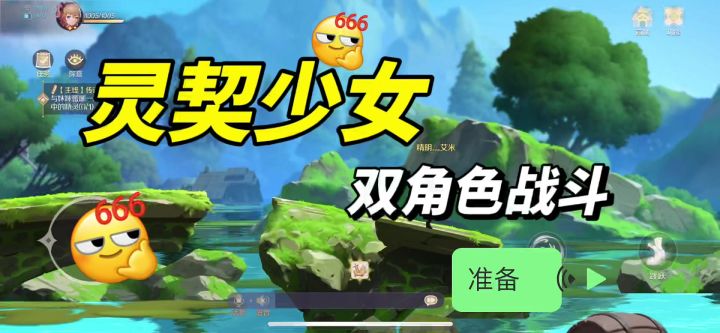 灵契少女,双角色战斗!截图