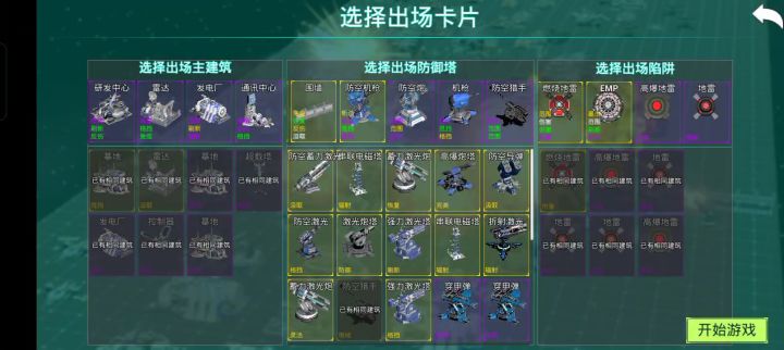 第 19 关通过视频截图