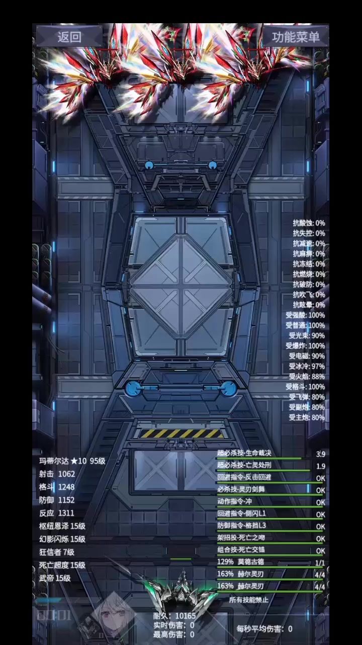 原来蛋也是能斩杀的啊截图