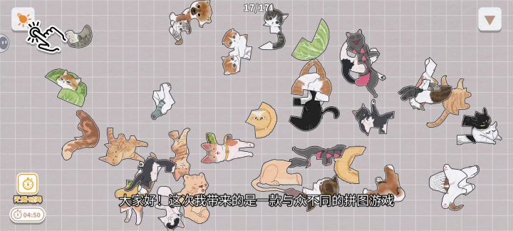 《挤在一起的猫猫》:拼出你的猫咪乐园!截图