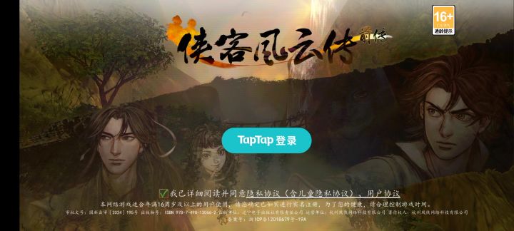 登录方式不太理想截图