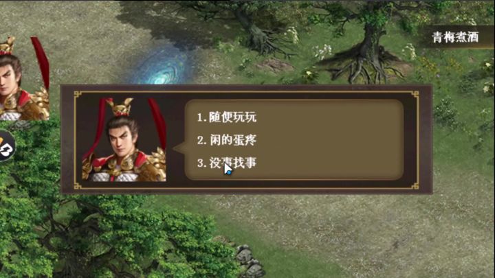 青梅煮酒没事找事,闹鬼了。陈宫伤害打不死法师的解决办法截图