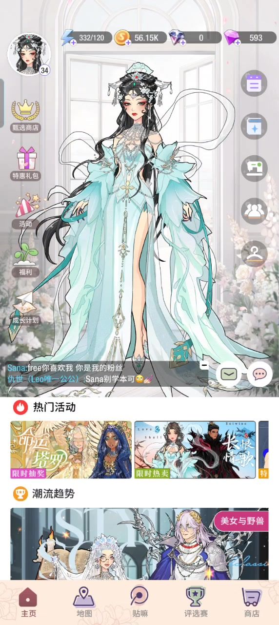 找共号的宝宝截图
