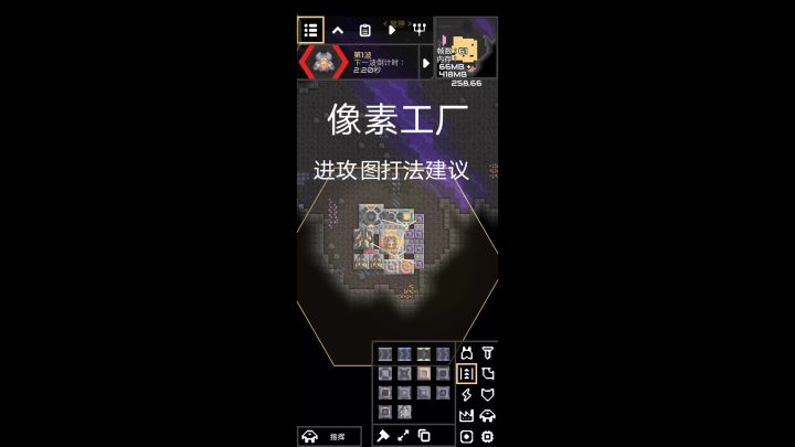 像素工厂截图