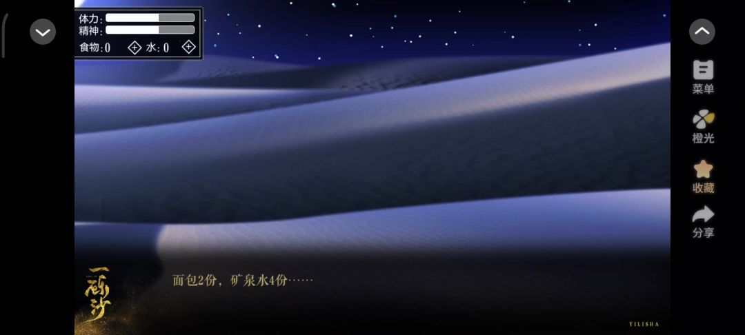 2.15一砾沙截图