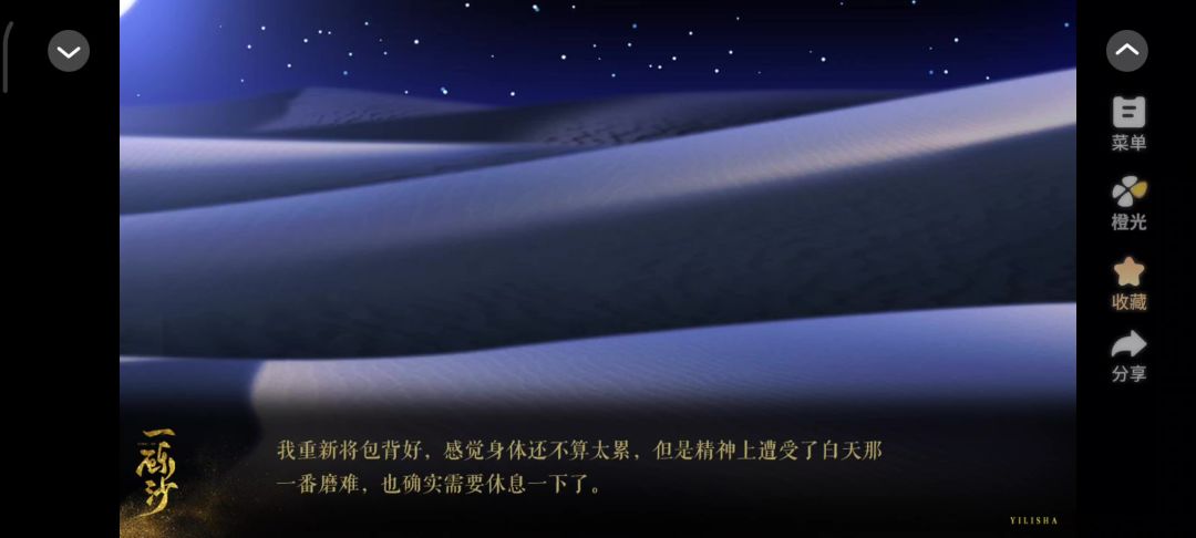2.14一砾沙截图