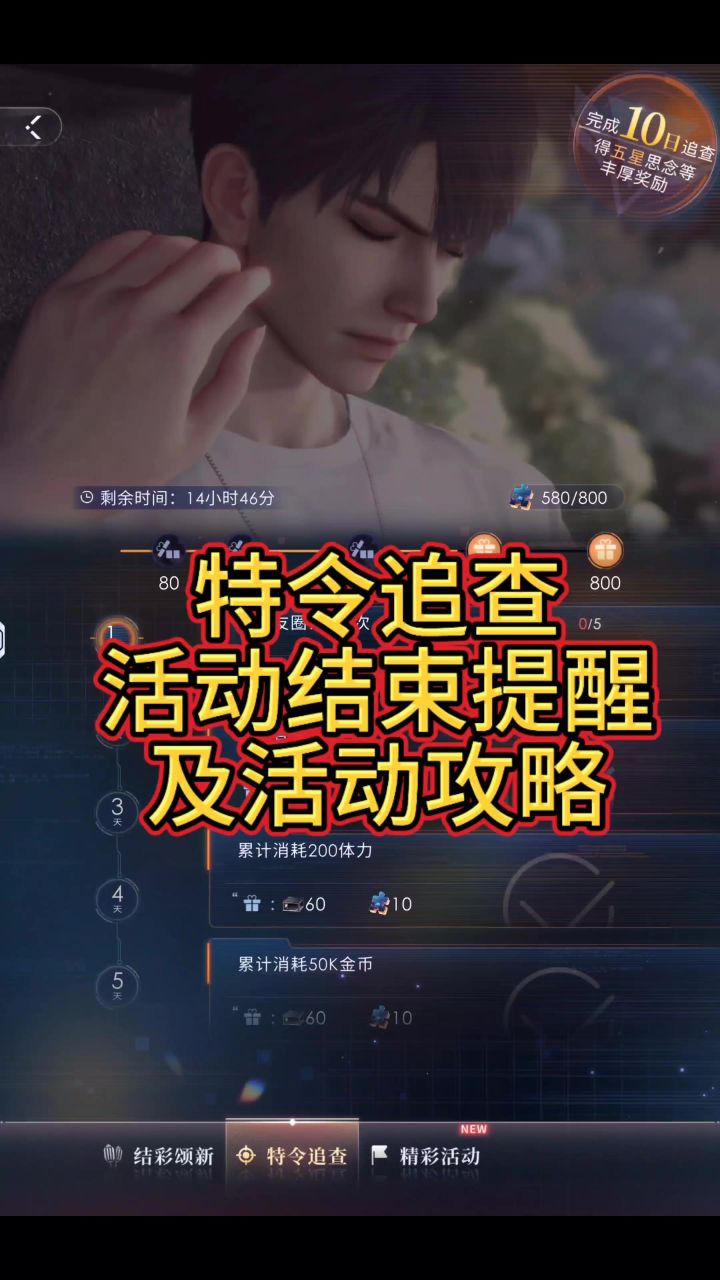 抓紧时间了截图