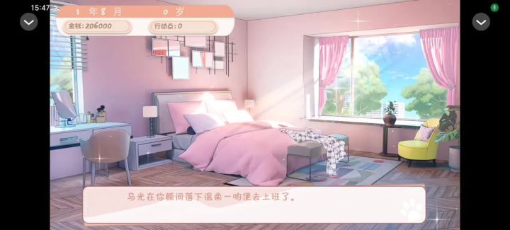 养女日记截图