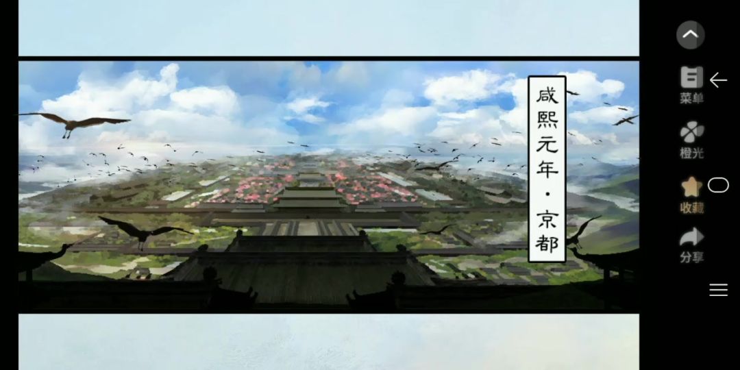 2.7青史何名截图