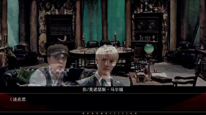 里德尔线主控当然要玩弄德拉科感情截图