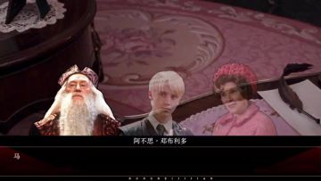 是谁在跟邓布利多拉扯啊……