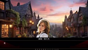 用赫敏线说明主控哪里原型格林德沃