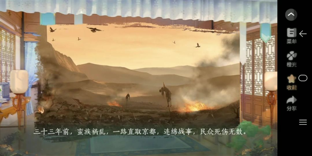 2.15青史何名截图