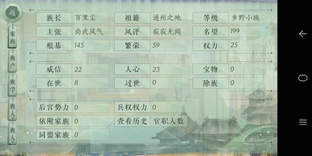 2.16青史何名截图