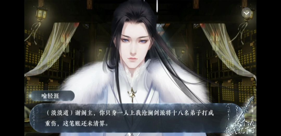 2.13游戏推荐《这个仇我记下了》截图