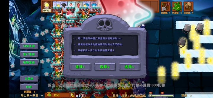 最强究极阳光帝果截图