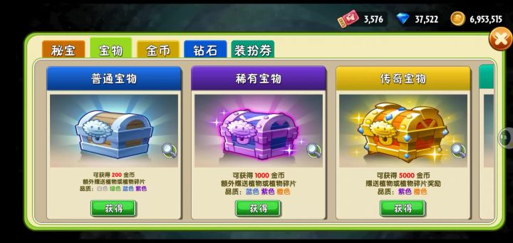 人生第一次抽2888宝箱……截图