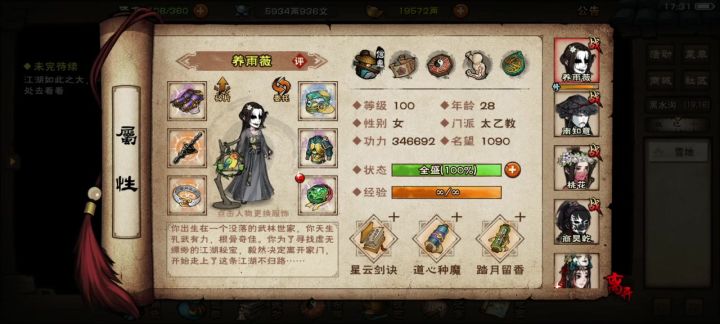 大佬们,萌新现在要去哪沉淀?截图