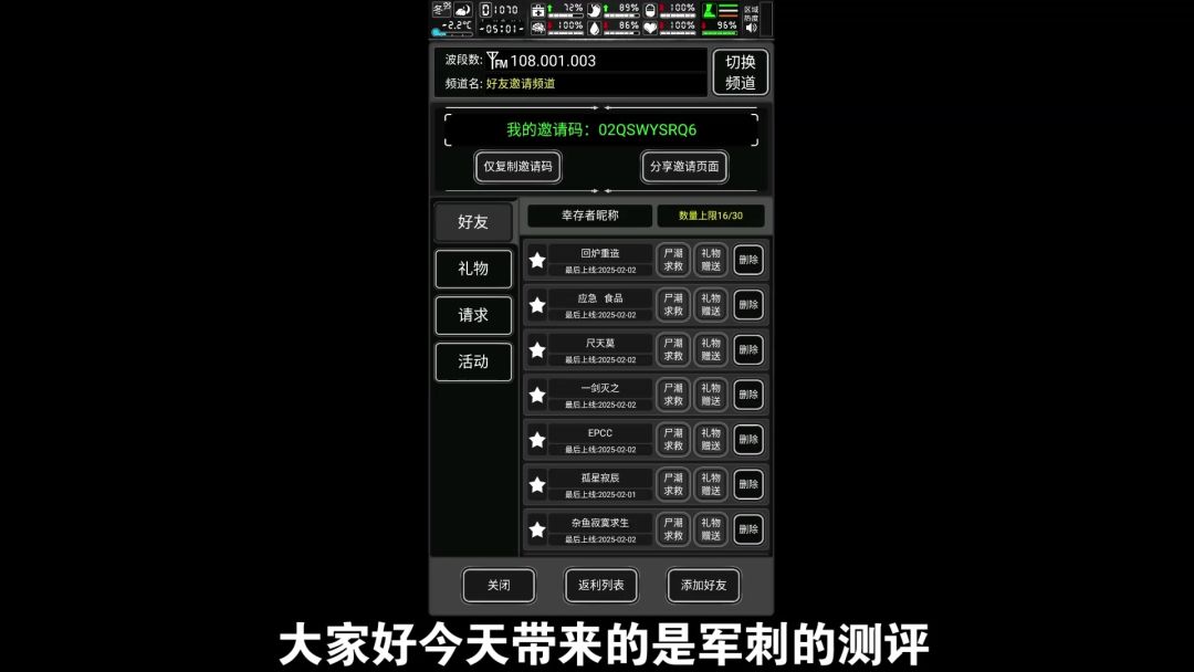 武器测评：军刺——曾经的传奇流血王截图
