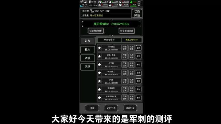 武器测评：军刺——曾经的传奇流血王截图