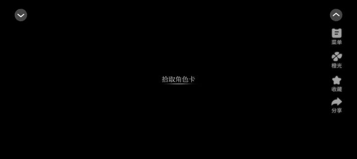 安利橙光作品末日临晓截图